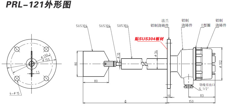 PRL-121外形图.jpg